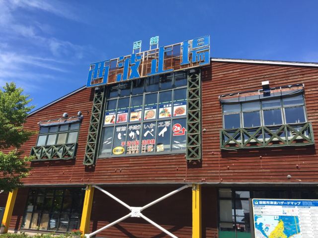 Hakodate West Wharf
