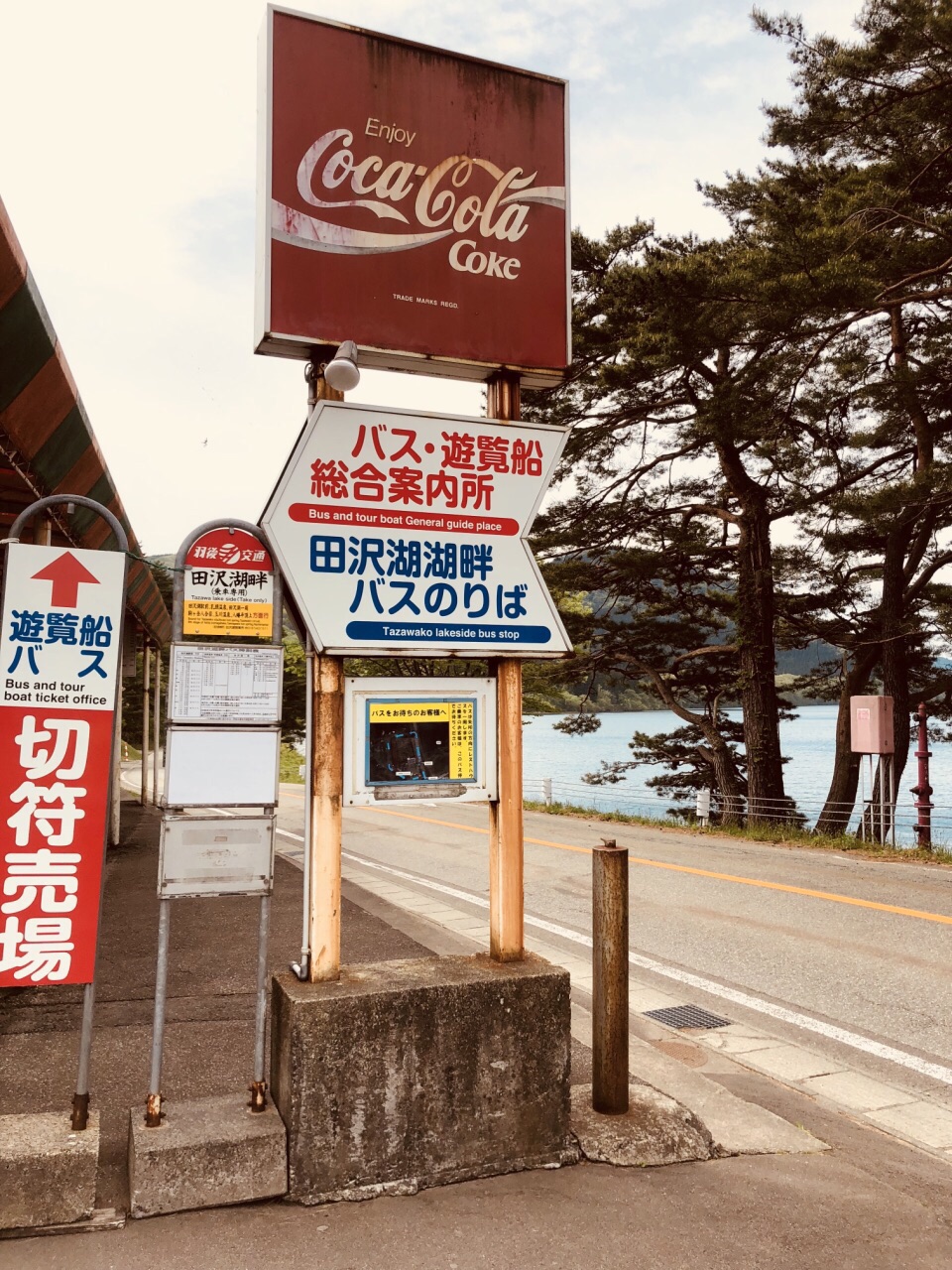 Tazawako Pleasure Boat Tickets Deals Reviews Family - 