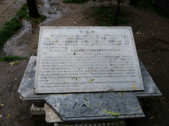 Old Summer Palace