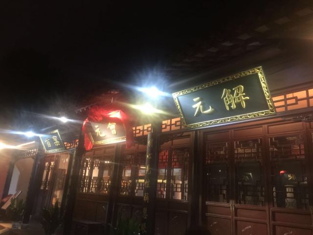 Confucius Temple