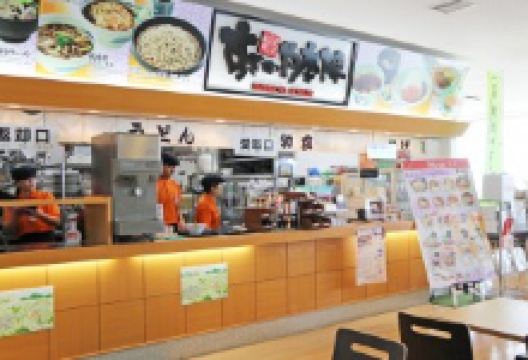 すぎのや本陣茨城空港店美食图片