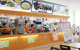 すぎのや本陣茨城空港店