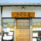 Sakuraya