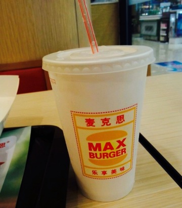 麦克思汉堡(喜临门店)