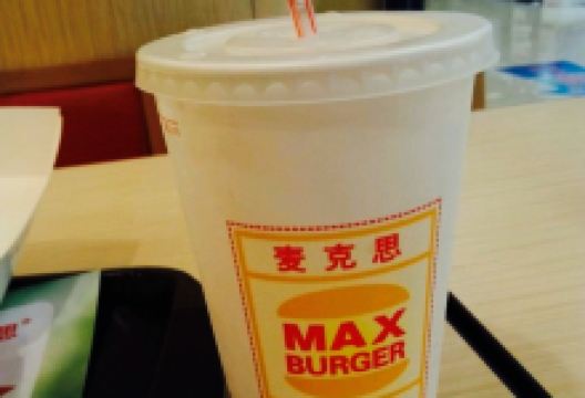 麦克思汉堡(喜临门店)美食图片