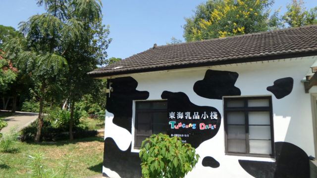 동해대학