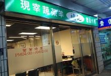 福记蔬菜羊肉美食图片