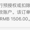 携程店大欺客，处理结果不公平