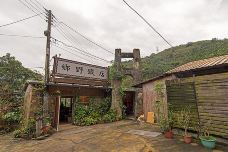 慕谷慕鱼生态廊道-花莲-周游列国