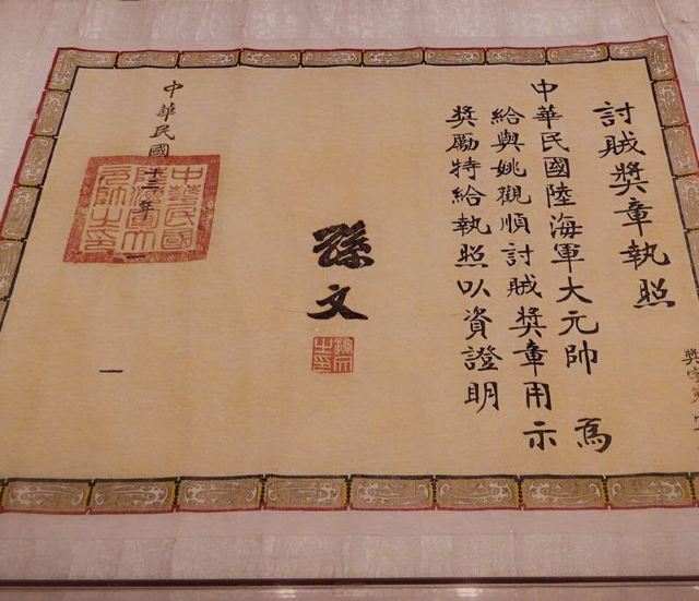 Guangdong Provincial Museum