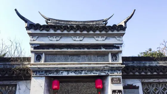 新場歷史文化陳列館