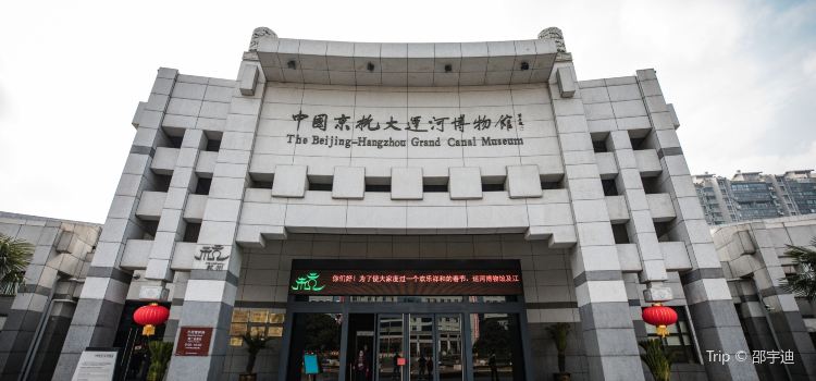 The Grand Jinghang Canal Museum Tickets Deals Reviews - 