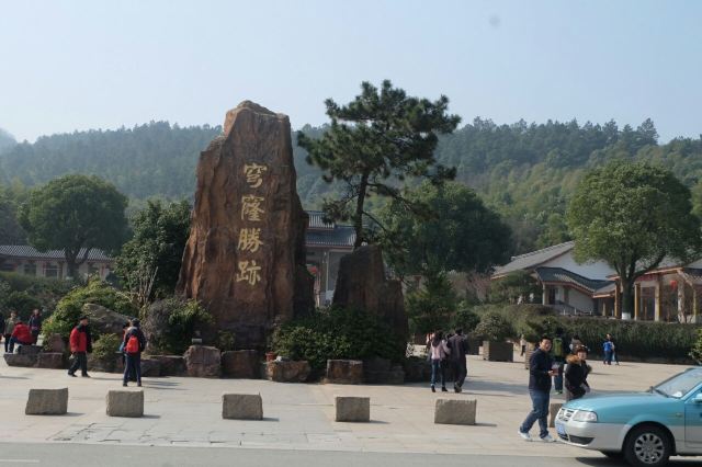 Qionglong Mountain