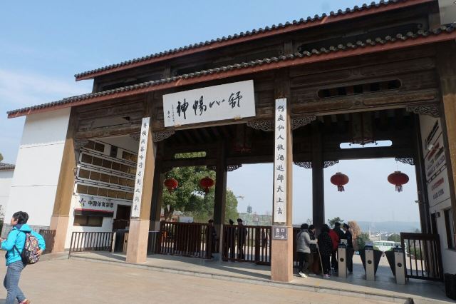 Qionglong Mountain