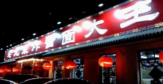 HaiWan Jubeijingcai(ZengGuang Road Zongdian)