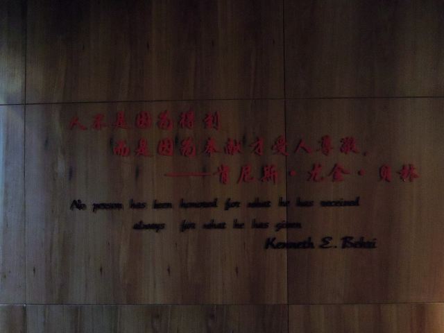 Tianjin Natural History Museum