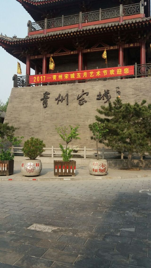 Qingzhou Songcheng