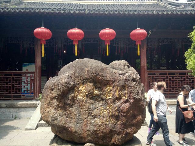Yu Garden