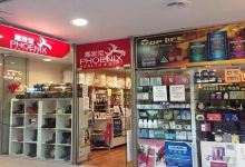 凤雅堂（车士活一店）购物图片