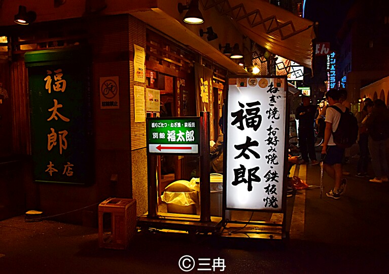 #冬日幸福感美食#大阪人的深夜食堂，非常火爆