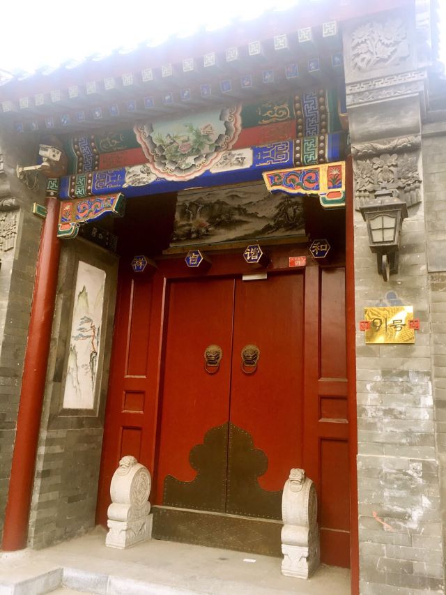 난뤄구샹(남라고항)