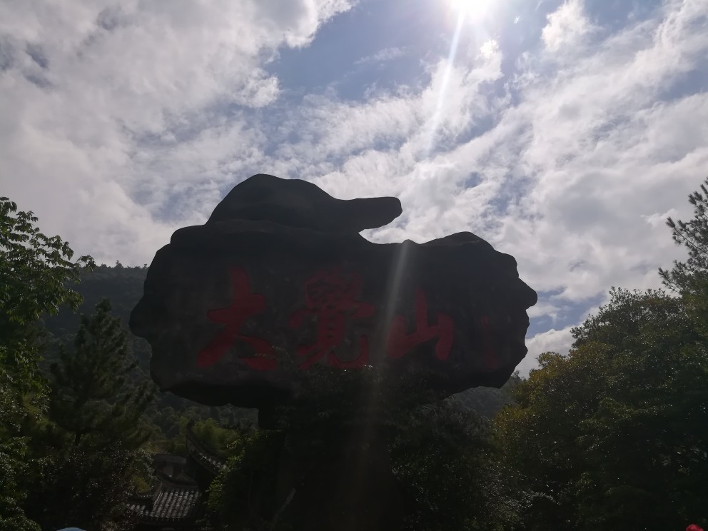 大觉山旅游景点