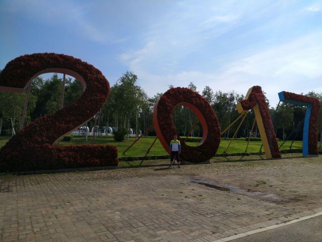 Shenyang Expo Park