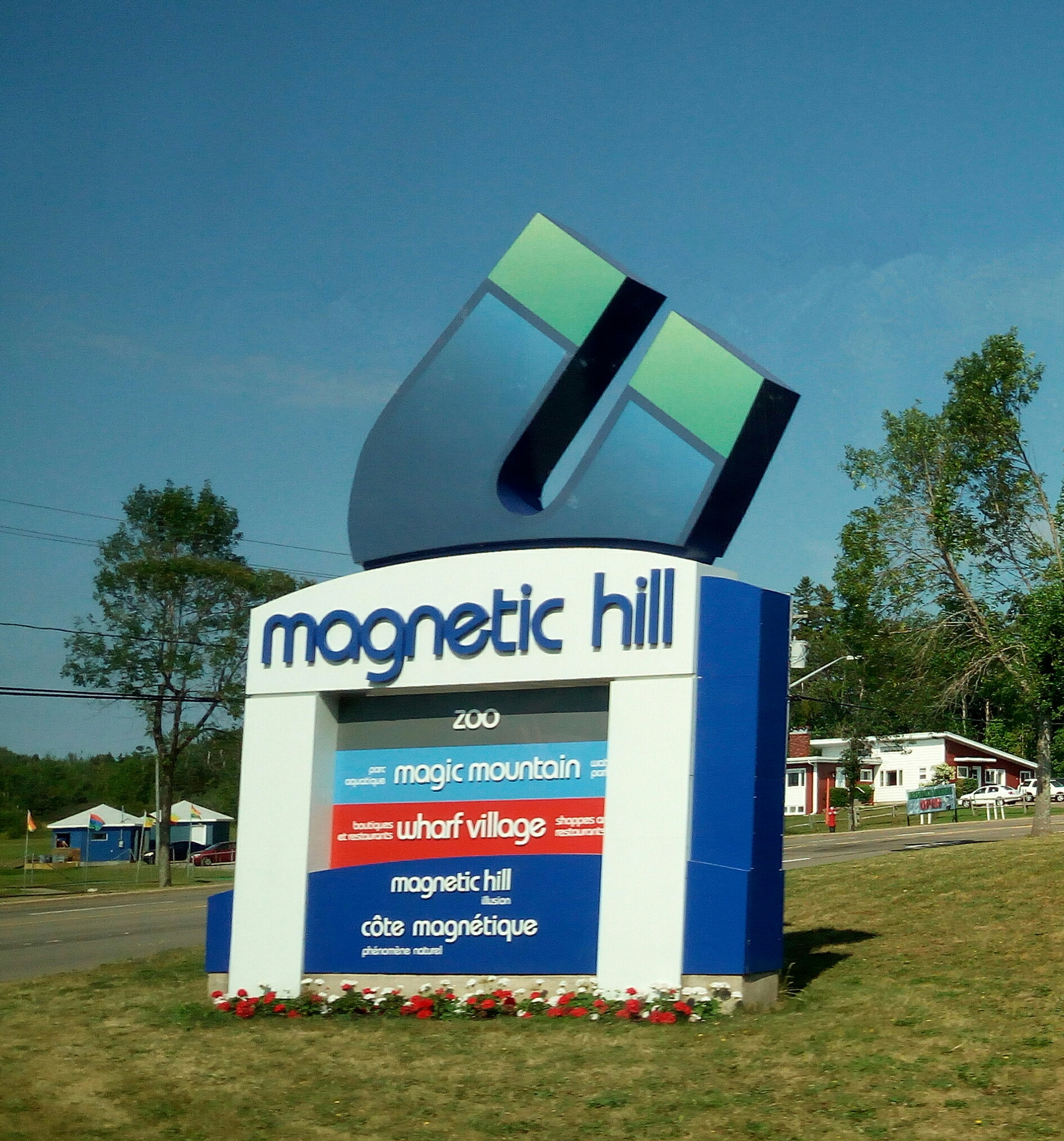 磁力山（The Magnetic Hill）是蒙克顿的一个旅游景点，在20世纪30年代被人们发现，门