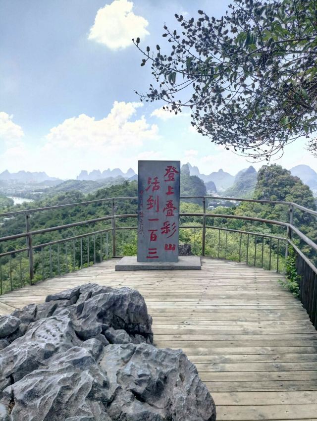 푸보산