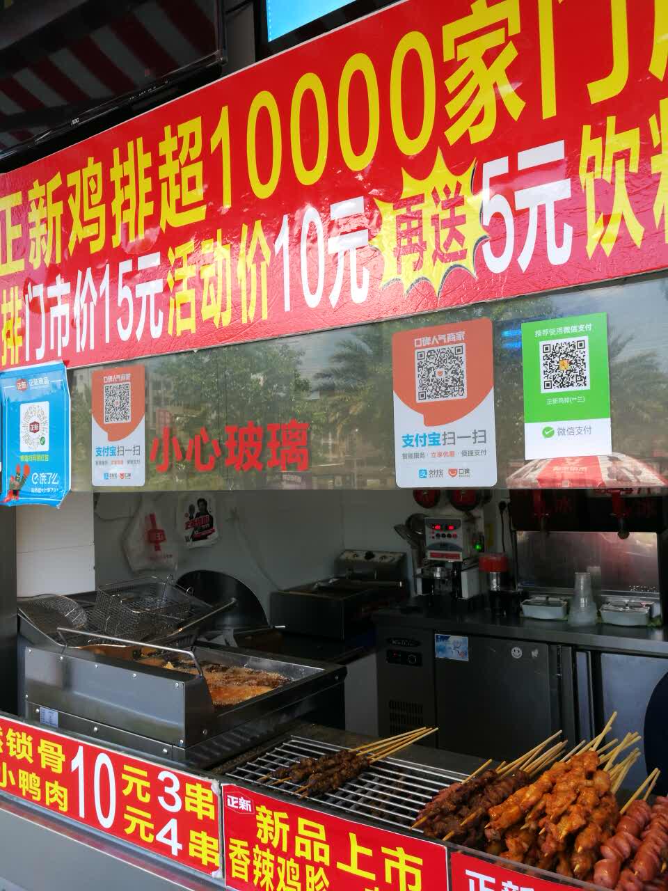 正新鸡排·炸鸡烧烤(连城新都店)餐厅图片
