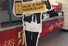 麦当劳(山西阳泉桃北店)美食图片