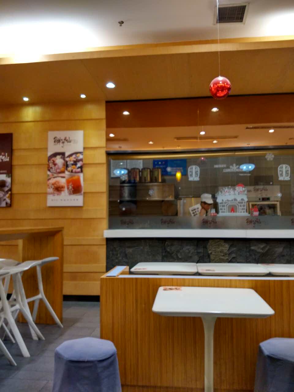 鲜芋仙(长山湖店)