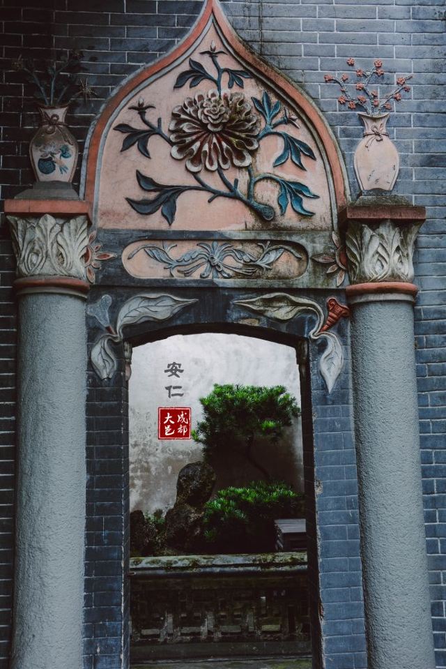안인고진