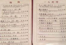 Niteko Meisuian美食图片