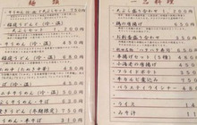 Niteko Meisuian餐厅图片