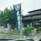Tasuke Drive Inn