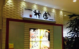 Dotonbori Kamukura Itami Kon'Yo