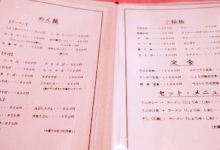 Aji no Yoshitake美食图片