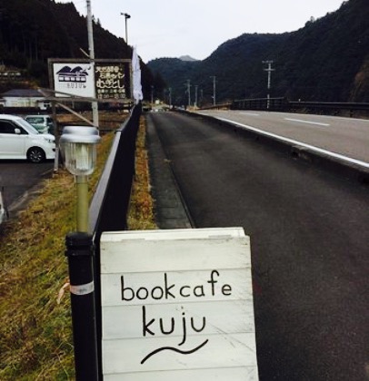 Bookcafe Kuju餐厅图片