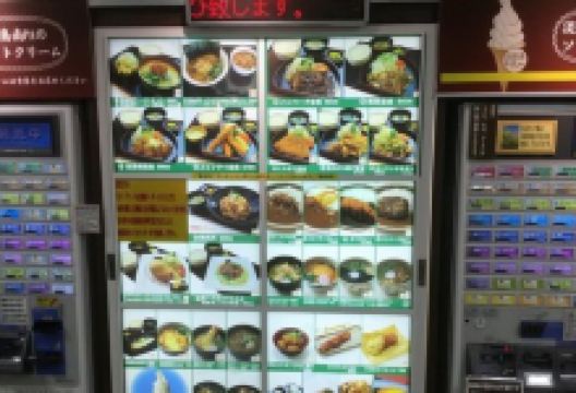 Rest Houseoonarutobashi美食图片