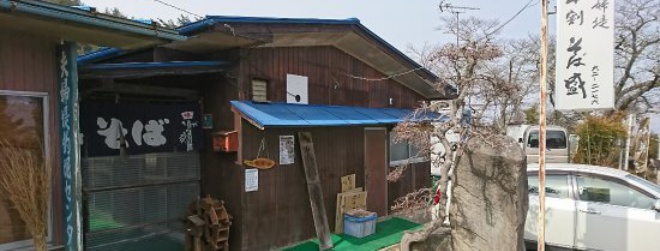 Meototsutsumi Juwari Soba Sei