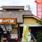 鯛ぐるま(加治木店)