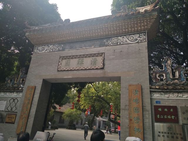 Qinghui Garden