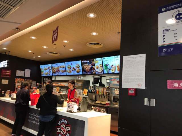 肯德基(京通新城店)