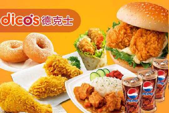 德克士(乌达店)