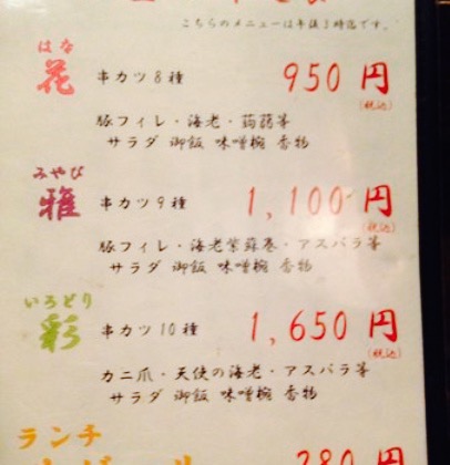 Kushikatsu Fry-Senmon-Kushi-no-Bo Takatsuki Aurora Mall