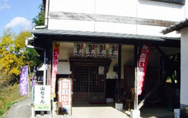 Udon Yamachan
