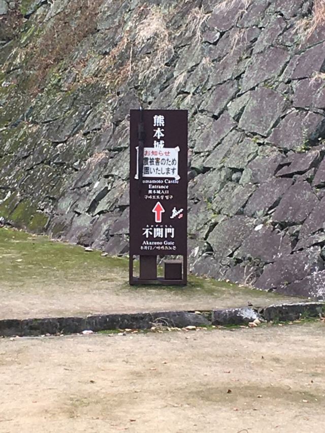 구마모토성