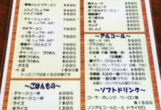 Tonkotsu Ramen Kokuryu美食图片