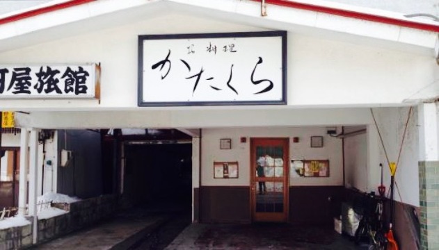 Oryori Katakura餐厅图片